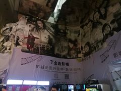 -金逸影城(中关村店)