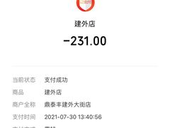 -鼎泰丰(国贸商城店)