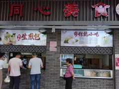 门面-同心楼(解放北路店)