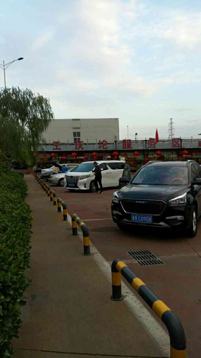 王庆坨服务区停车场-"去年去北京返宁进的第一个服务区,由于是晚.