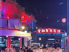 -文和友老长沙龙虾馆(化龙池店)