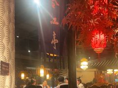 -蓉城老妈火锅(双林路店)
