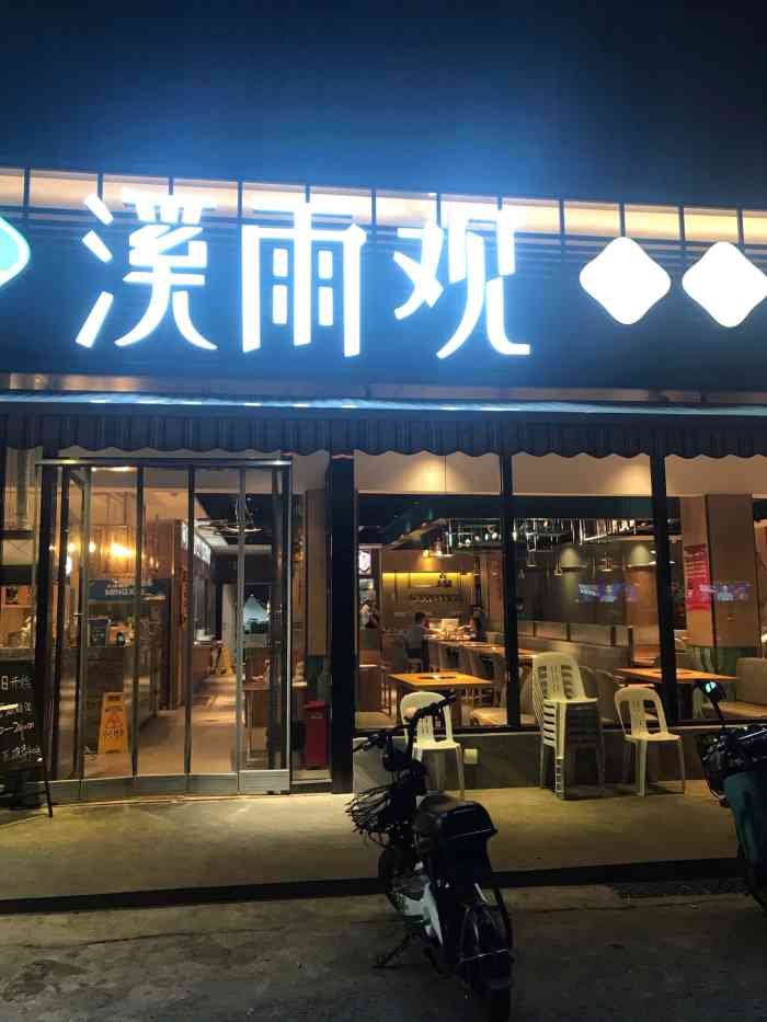 溪雨观酸菜鱼(金杨路店)-"好吃的酸菜鱼,还能涮菜,不错,清淡.