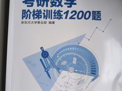 -新东方·考研·四六级·专转本(全民校区)