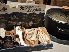 -芸山季·云南野生菌火锅(宝能环球汇店)