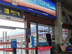 -丽江三义国际机场