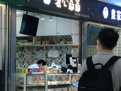 门面-浓心爷爷·现烤面包(荔胜广场店)