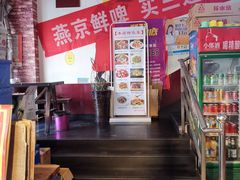 -杨天玉腊牛羊肉店