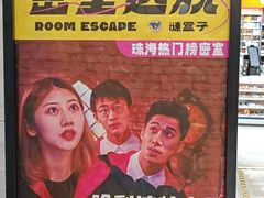 -谜盒子奇幻密室(南屏店)