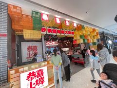 -恭喜上堓砂锅焗·海鲜大排档(闵行龙湖店)