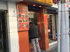 门面-北京王府井烤鸭(泰兴店)