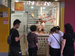 门面-金平香烧鹅(广州海珠店)