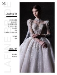 点击看大图 -LAFINE 兰斐婚纱礼服馆