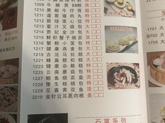 菜单-喜鹊茶点.啫煲(车陂店)