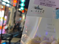-好一朵茉莉花(老门东店)