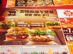 菜单-汉堡王(龙德广场店)