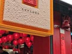 -小厨娘金榜题名(夫子庙秦淮河店)