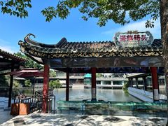 -泮溪酒家(荔枝湾店)