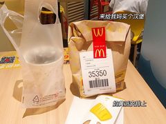 -麦当劳餐厅(德阳绵竹明阳街店)
