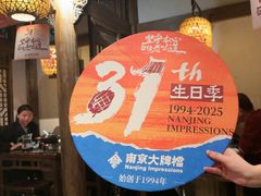 -南京大牌档(之心城店)