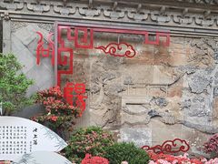 -上海醉白池公园