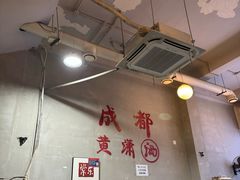 -黄潇洒老火锅(九眼桥宏济巷店)