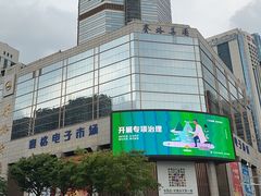 -华强北赛格通信市场批发档口(赛格康乐大厦店)