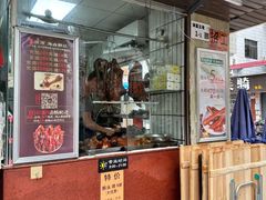-乌文新澄海卤鹅店