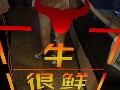 -牛很鲜潮汕牛肉火锅(朝晖路店)