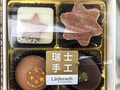 -Laderach 莱德拉(上海环贸iapm店)