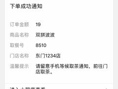 -喜茶(深圳东门1234店)