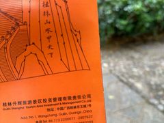 -桂林独秀峰王城景区