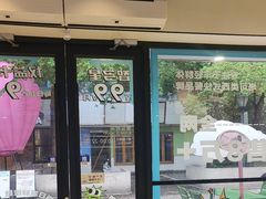 -TACO STAR 塔可星(下沙宝龙店)