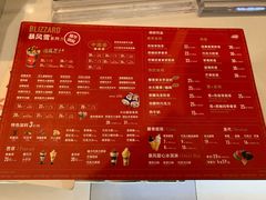 -DQ·蛋糕·冰淇淋(虹口龙之梦店)