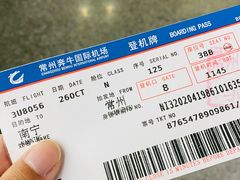 -常州奔牛国际机场