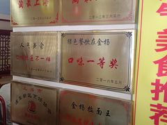 -金杨拉面王小吃面馆·牛三宝面·红烧牛肉粉