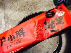 -沪小胖小龙虾(淮海中路旗舰店)