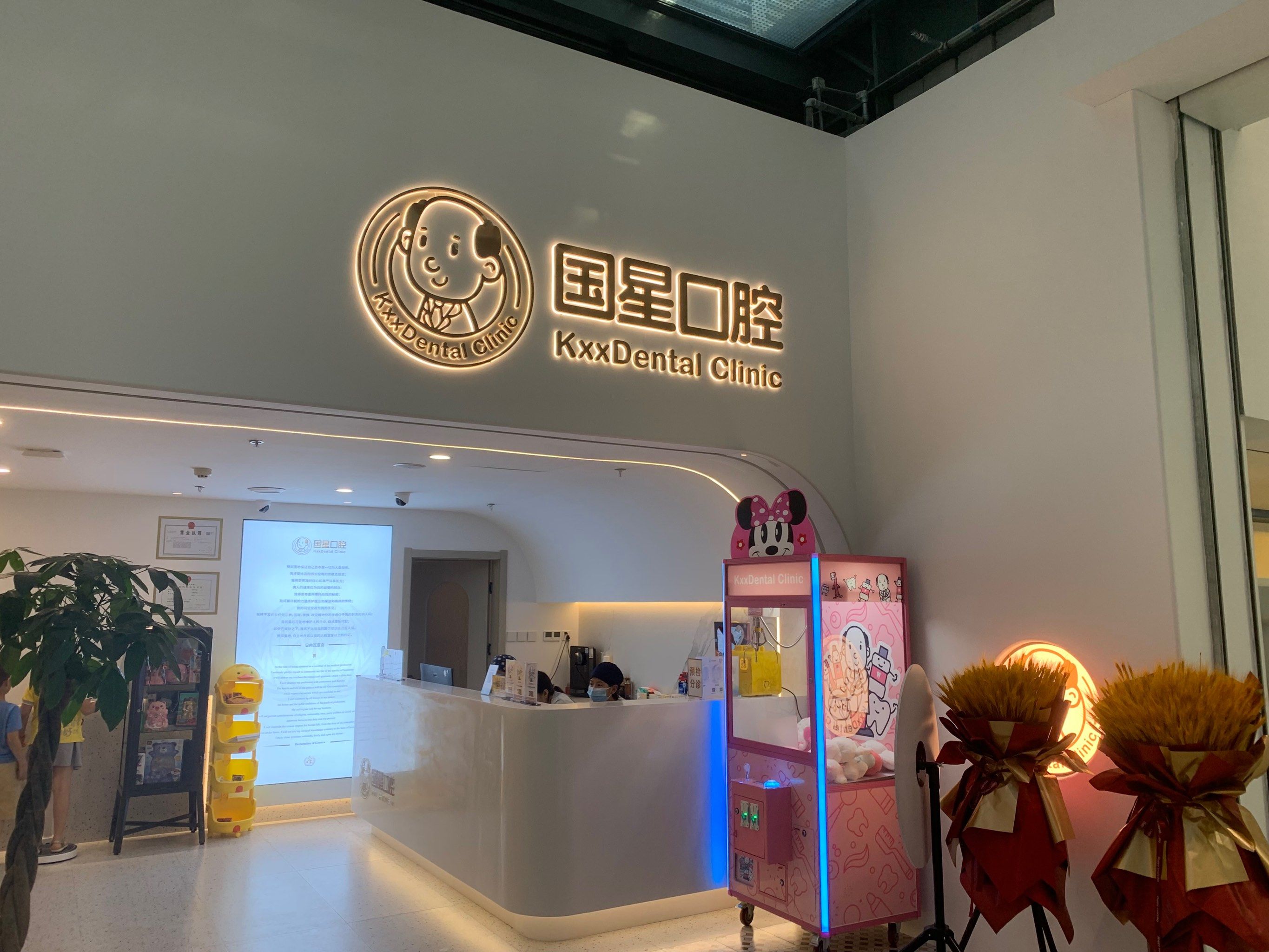 西安儿童口腔天花板