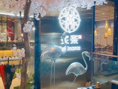 -炙柒Sekinana·精致料理 烧鸟·铁板烧(海上世界店)