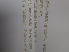 打包袋侧面-大东方海鲜酒楼(小武基桥店)