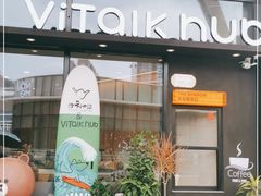 门面-ViTalk hub咖啡