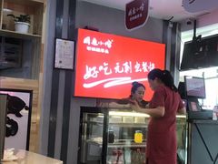 -周鱼小馆石锅酸菜鱼(活力汇店)