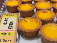 -鹤所·低糖零蔗糖烘焙(长楹店)