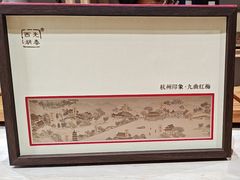 -先春西湖龍井•九曲红梅(杭大路店)