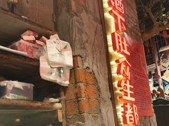 -破瓦寒窑·地摊烤羊排