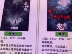 -关你鬼室大型密室逃脱(佛山创意园店)