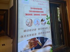 -艾通康缘艾灸.疼痛.睡眠养生馆(凤凰城店)