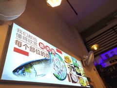 -鱼醉无骨鱼·中山脆肉鲩(荔湾路店)