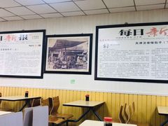 大堂-津门永胜包子铺(哈尔滨道总店)