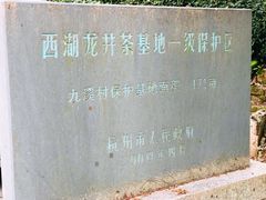 -西湖风景区十里琅珰-五云山